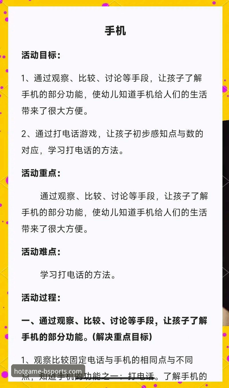 B体育手机B体育功能详解 B体育手机B功能详解:如何玩转最火的游戏和核心互动区?