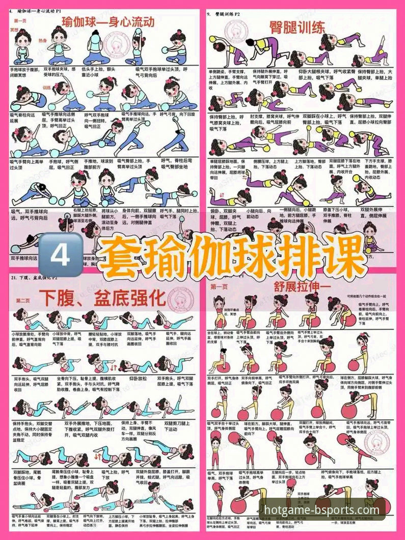 B体育iOS版推荐 B体育iOS版推荐与完整使用指南:从安装到核心玩法全解析