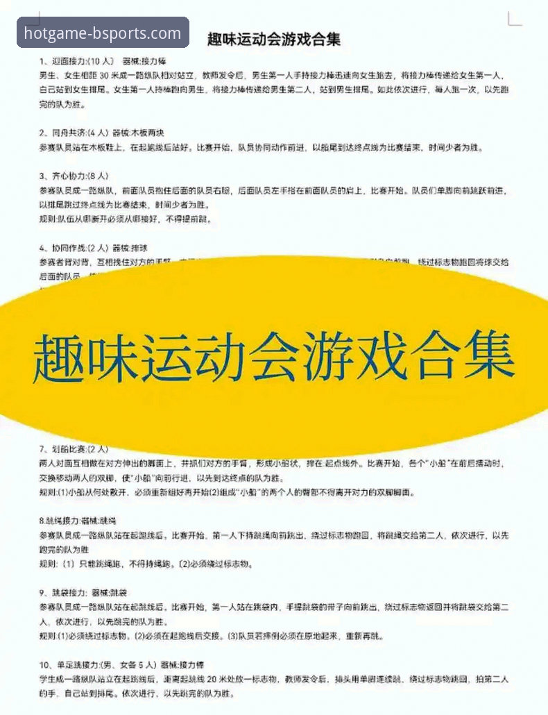 B体育手机B功能详解：如何玩转最火的游戏和核心互动区？